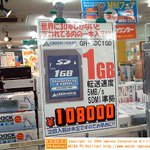 Apex Legendsのアプデ50GBが話題ですが…16年前は1GBのSDカードが10万8千円だった!