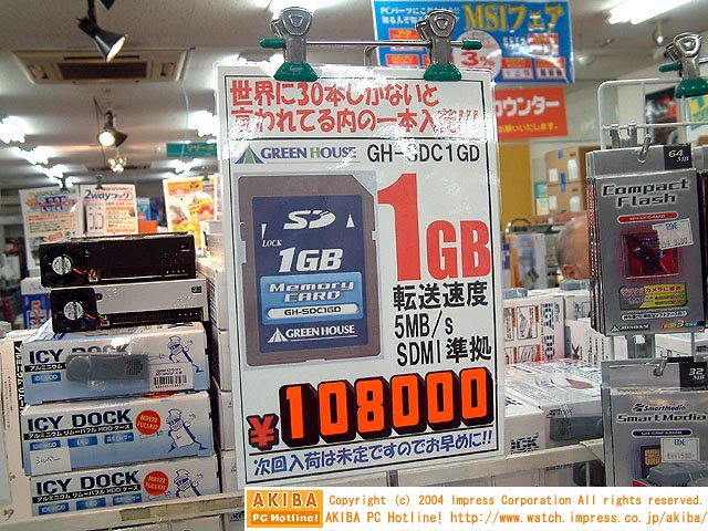 Apex Legendsのアプデ50GBが話題ですが…16年前は1GBのSDカードが10万8千円だった！！