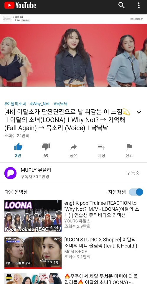 molltylo's tweet photo. @MUPLY_PLAYLIST @loonatheworld Why Not? -> 기억해 ->목소리
3곡만들어 주신만큼 3번 절해드리면 될까요?
🙇🙇‍♀️🙇‍♂️

비사이드로도 너무 풍족했는데 
낰낰낰까지 이렇게 다시 해주실줄을 몰랐어요😂

역시나 로고는 바뀌어도 영상색감이나 컨텐츠는
변함없이 최고인 뮤플리 

이젠 뮤플리없인 이달소컨텐츠 말못꺼내요ㅎㅎㅎ https://t.co/NCty8ZNoXe