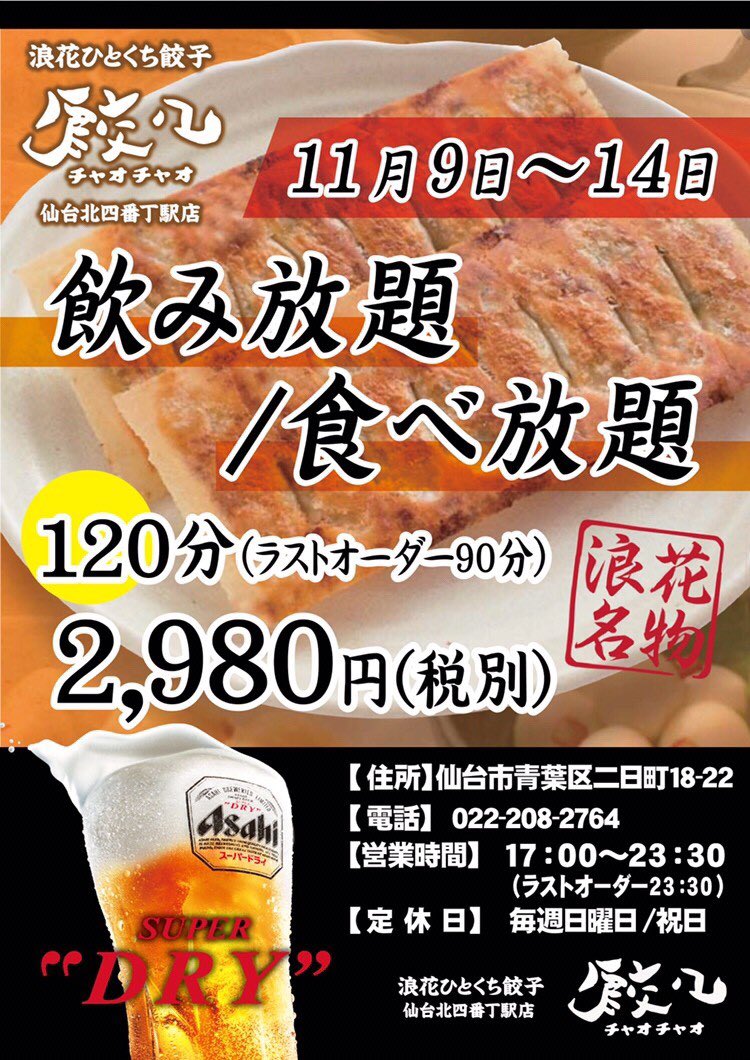 チャオチャオ北四番丁店 Diwszr91fzw8jsx Twitter チャオチャオ北四番丁店 Diwszr91fzw8jsx Twitter