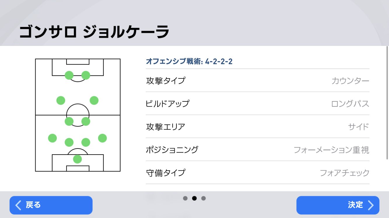 Sレッド ウイイレアプリ 今週の監督情報 2omf置ける4222 Sレッド ウイイレアプリ 今週の監督情報 2omf置ける4222