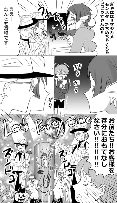 ※四章ネタ
子供には優しいオクタ 