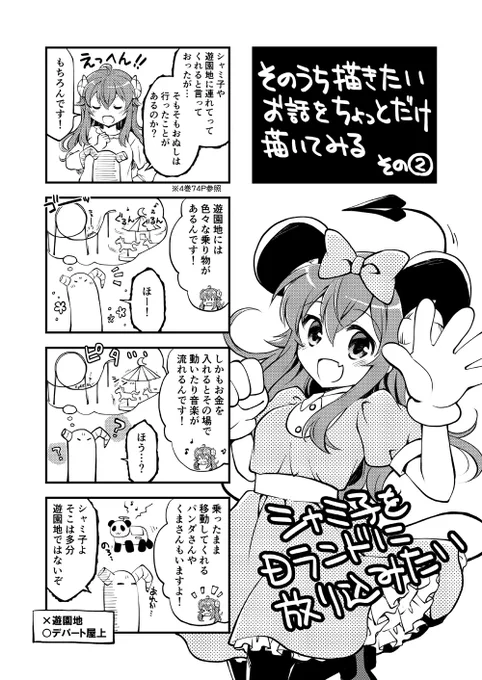 昨日の続きですー
今日のはパロディ的にどこまで許されるかが難しいラインで描けるかどうか…!! 