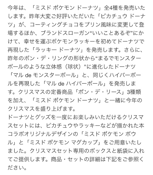 ポケモンセンターnakayamaさん の人気ツイート 5 Whotwi グラフィカルtwitter分析 ポケモンセンターnakayamaさん の人気ツイート 5 Whotwi グラフィカルtwitter分析