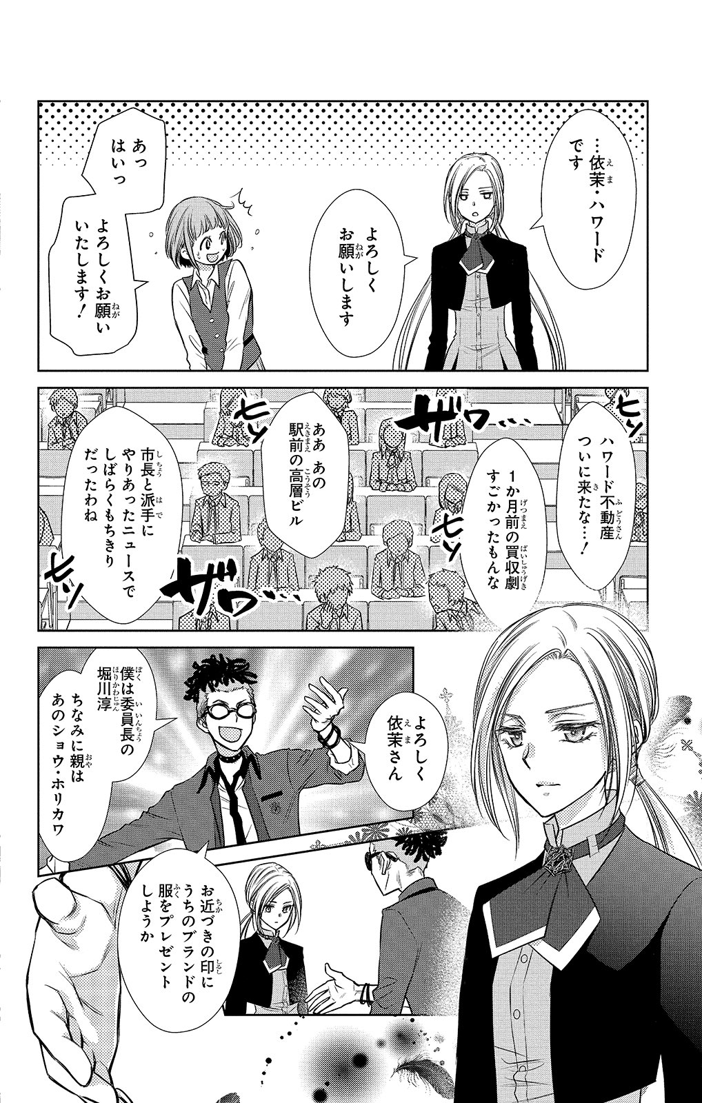 藤原ヒロ 月島くんの殺し方 連載中 Fuji Hiron Twitter