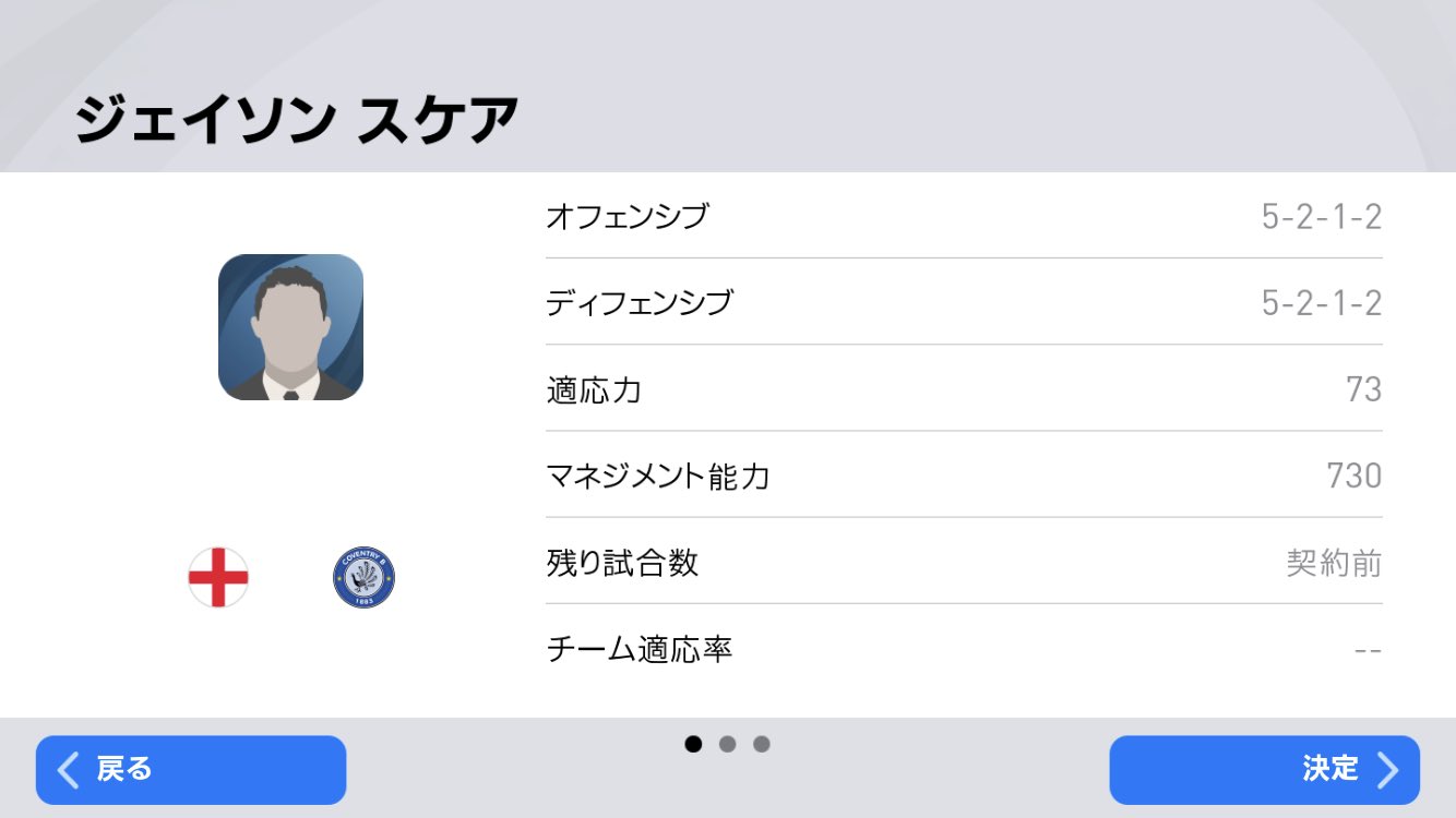 Sレッド ウイイレアプリ 今週の監督情報 5212 Sレッド ウイイレアプリ 今週の監督情報 5212