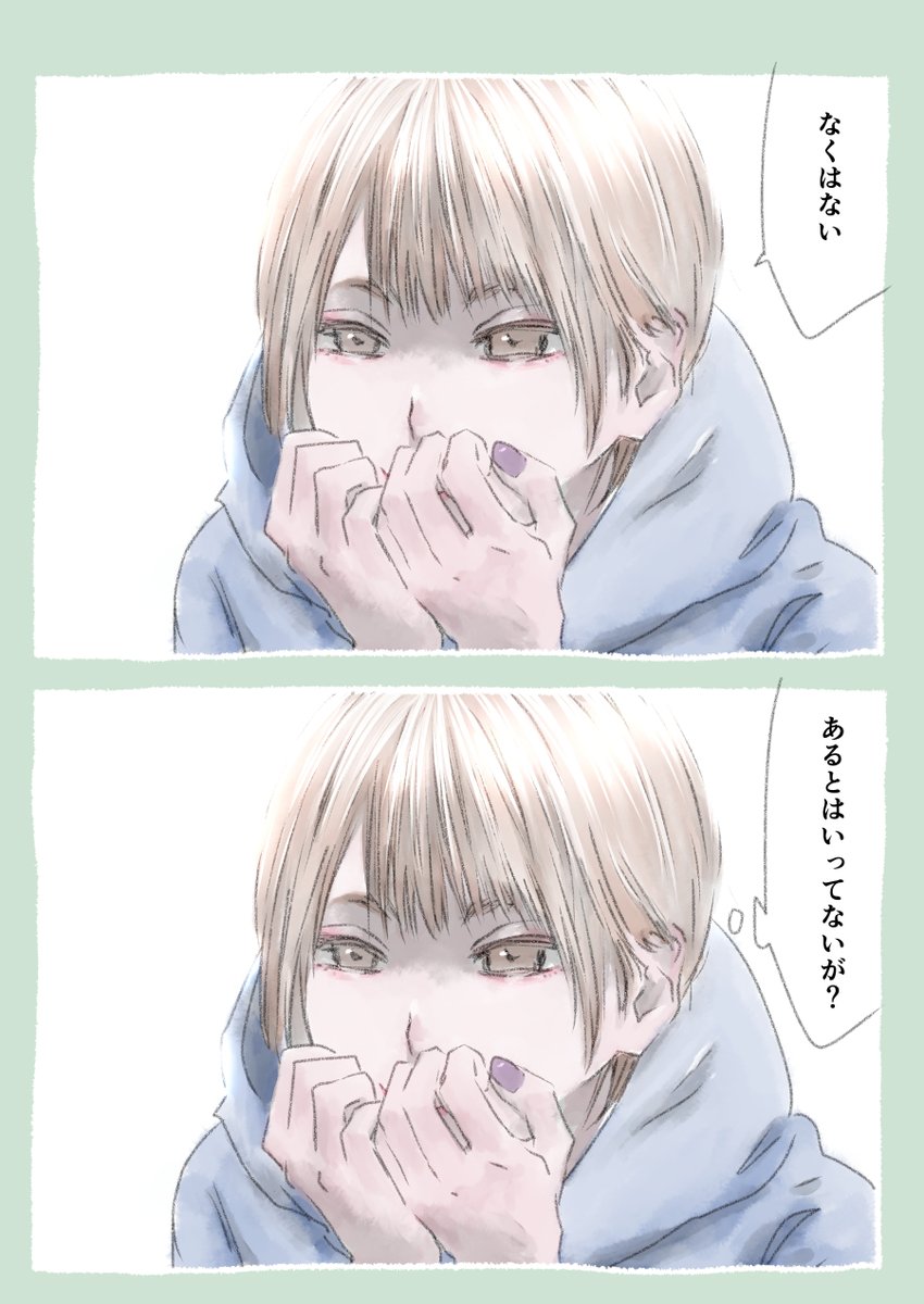 今日も一日 
