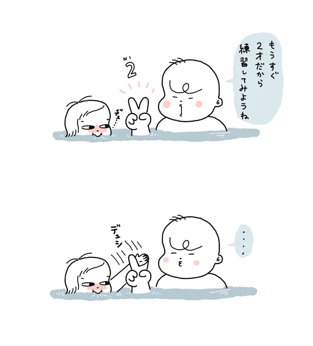 楽しそう混ぜて 