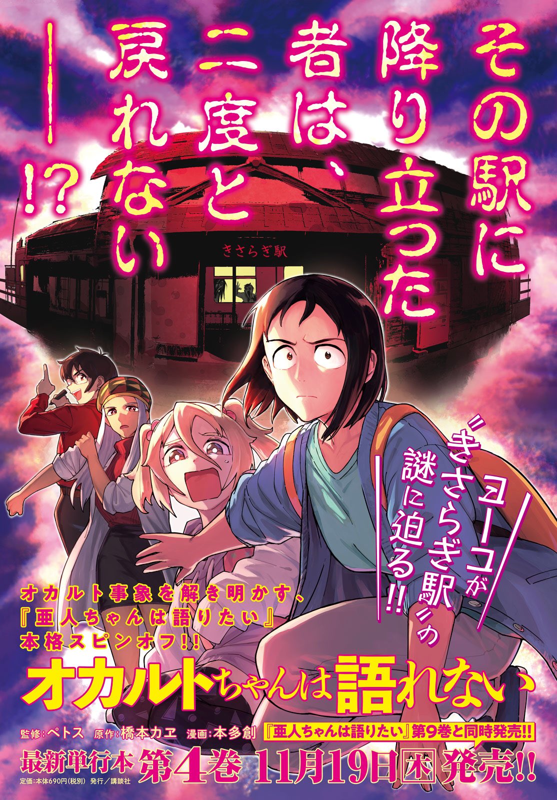 月刊ヤングマガジン 第９号 8 19 月 発売 マキヒロチ スケッチー 思い出も 今の気持ちも いろんな思いを乗せ スケーター達はボードを走らせる Twitter