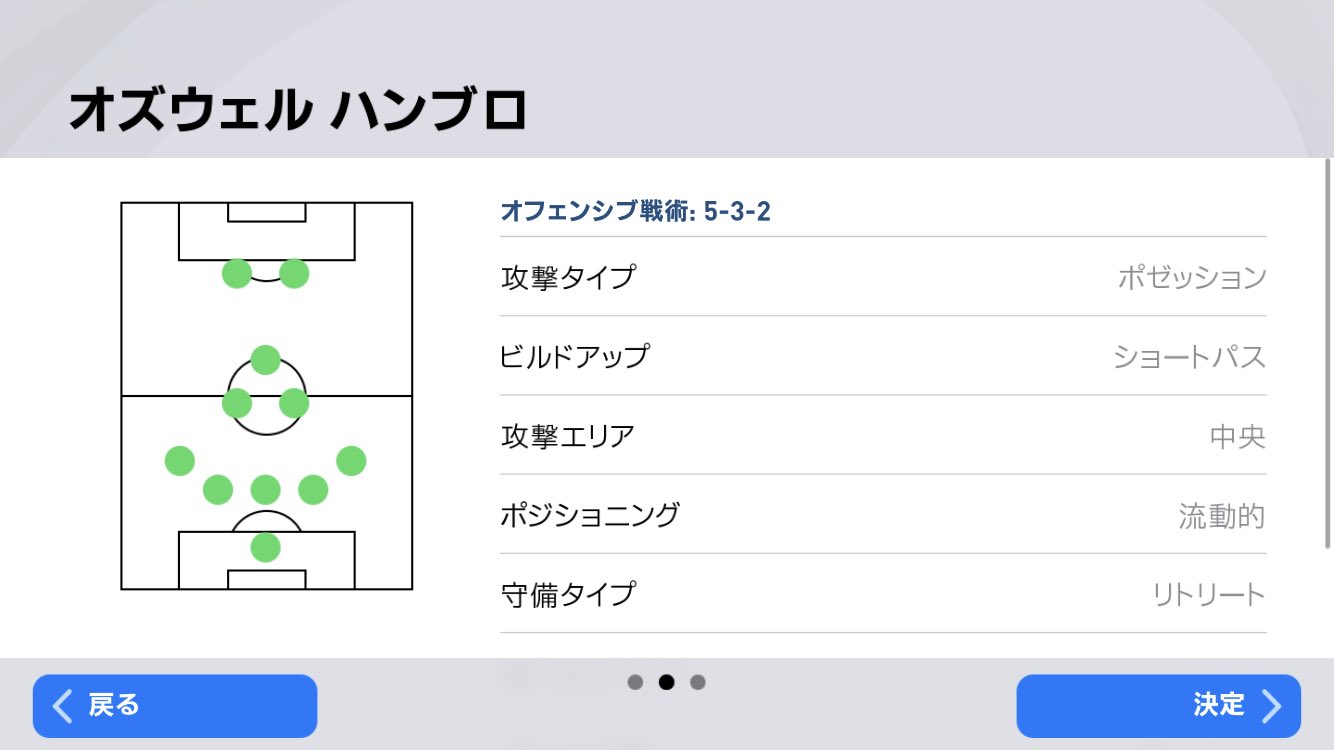 Sレッド ウイイレアプリ 今週の監督情報 532 Sレッド ウイイレアプリ 今週の監督情報 532