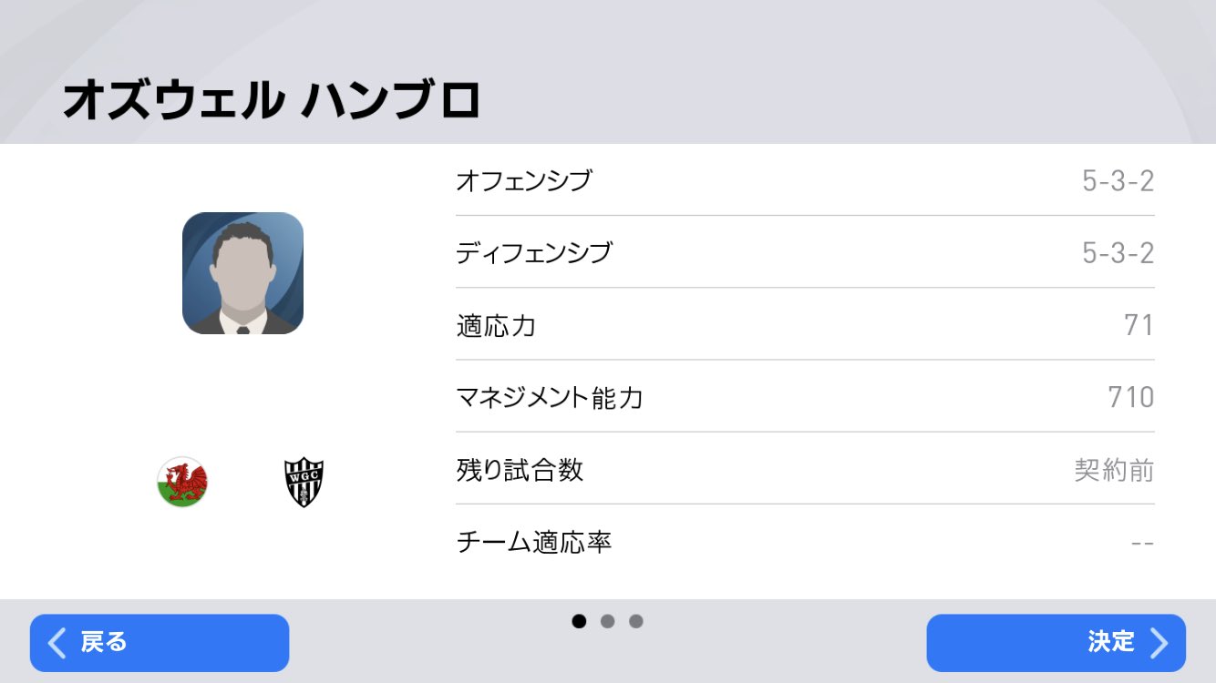 Sレッド ウイイレアプリ 今週の監督情報 532 Sレッド ウイイレアプリ 今週の監督情報 532