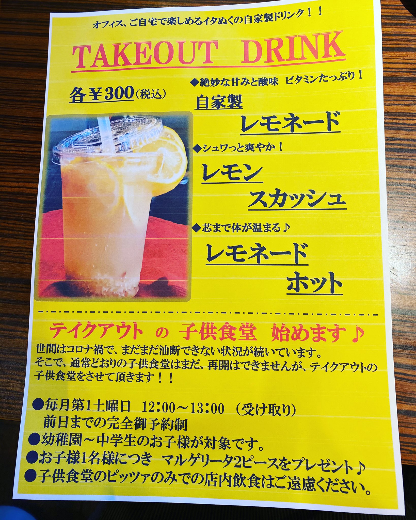 イタリアン食堂nukunuku Twitter Search Twitter
