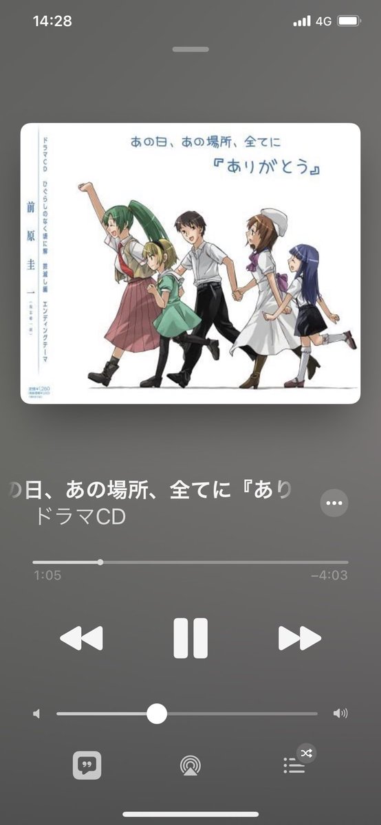 ざるそば On Twitter 罪滅し編好きなんでドラマcd買っちゃった まあ一番のお目当てはエンディングテーマ 保志さんが歌うあの日 あの場所 全てに ありがとう 圭一くんの事がかなり好きになった神曲 ひぐらし Https T Co 5chiujq4p8 Twitter
