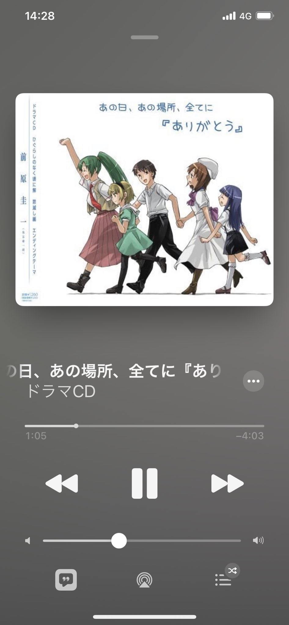 ざるそば 罪滅し編好きなんでドラマcd買っちゃった まあ一番のお目当てはエンディングテーマ 保志さんが歌うあの日 あの場所 全てに ありがとう 圭一くんの事がかなり好きになった神曲 ひぐらし ざるそば 罪滅し編好きなんでドラマcd買っちゃった まあ一番のお目当てはエンディングテーマ 保志さんが歌うあの日 あの場所 全てに ありがとう 圭一くんの事がかなり好きになった神曲 ひぐらし
