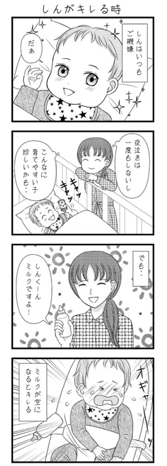 子育てエッセイ再アップ?
これも更新したいけど、半年ぐらい止まってます?
 
中2の長男に彼女が出来ました?
早いって言ったら、友達は小学生で彼女がいたから、遅い方だと?
長女も初彼は中1だったし、今時の子ってば?
#4コマ漫画  #子育てエッセイ 