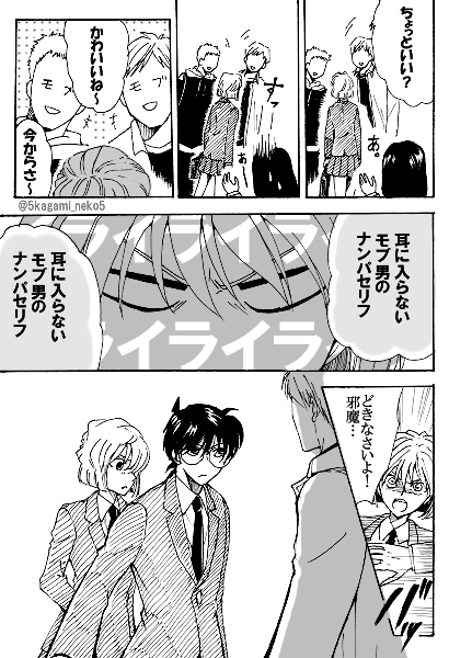 「いいあい」①
※高校コ哀
※全5ページ 