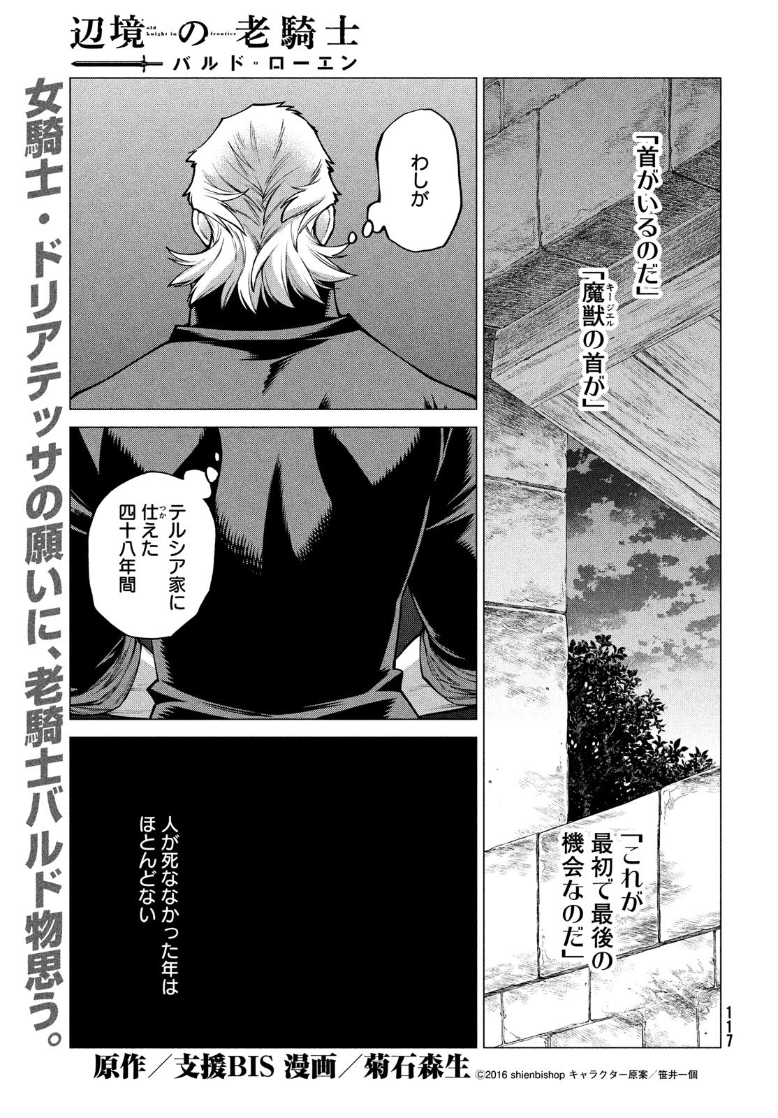 月刊ヤングマガジン 第８号 7 19 月 発売 三ヶ嶋犬太朗 踊るリスポーン 今号はなんだかとってもややこしいことになっております 読んでみてください T Co 2aj7ckn2kh Twitter