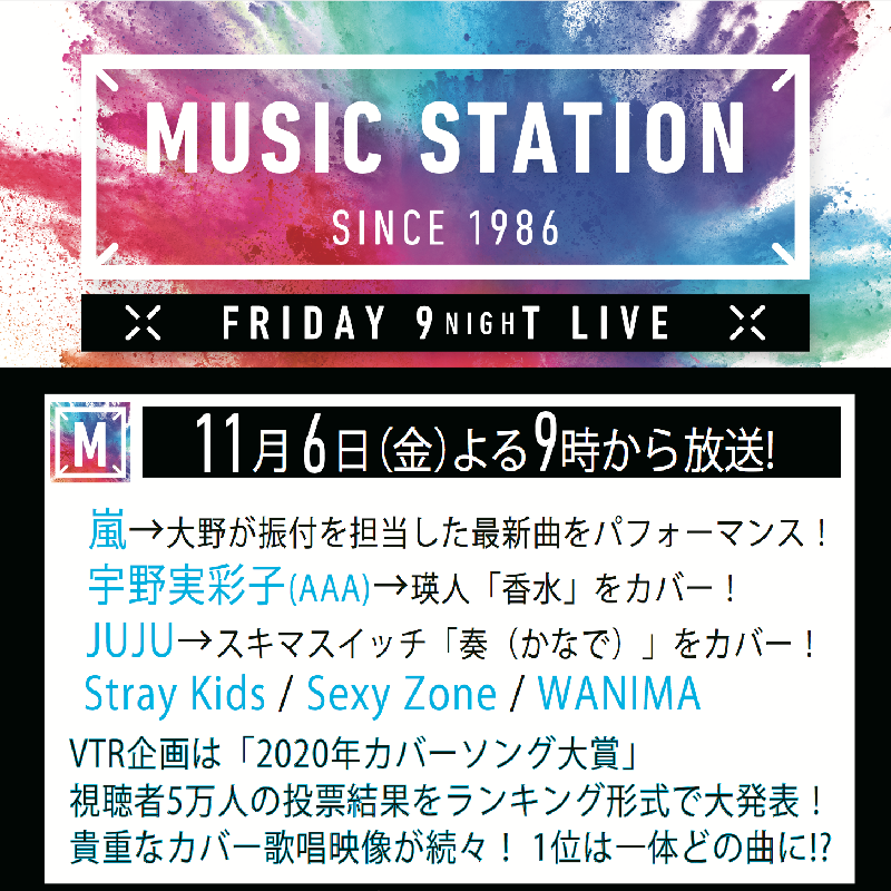 Straykids スキズ Mステ出演時間はいつ 見逃し動画は 生歌被せ口パク Anser