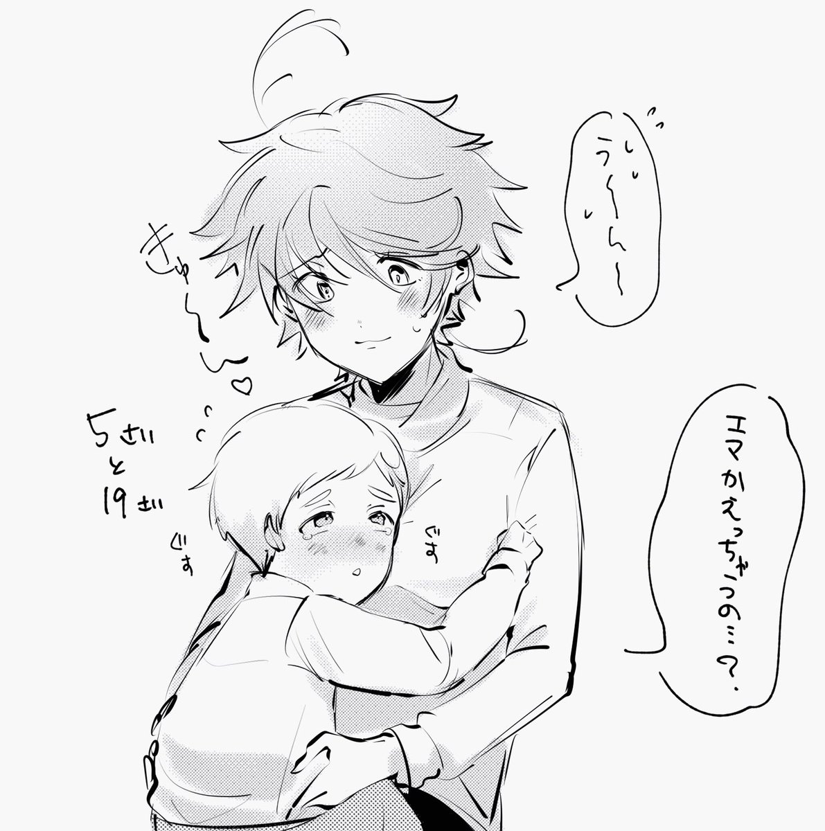 ショタおね

#ノマエマ 