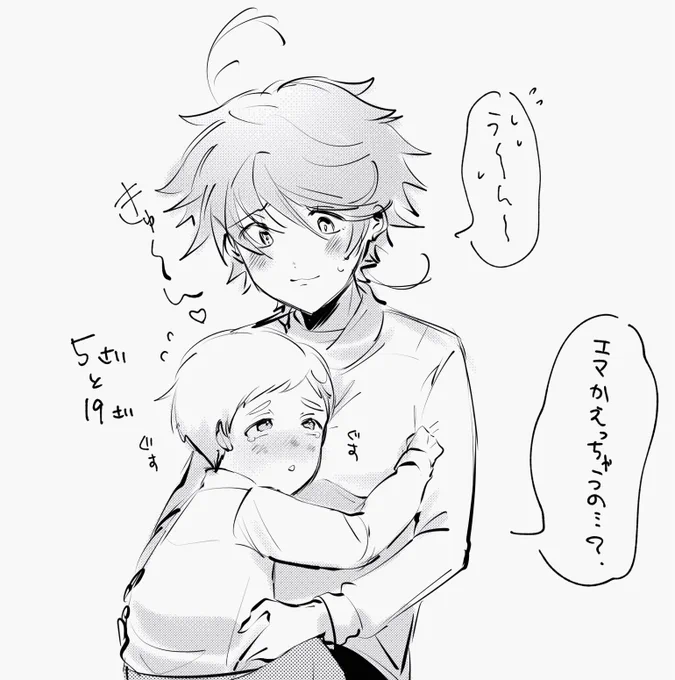 ショタおね

#ノマエマ 