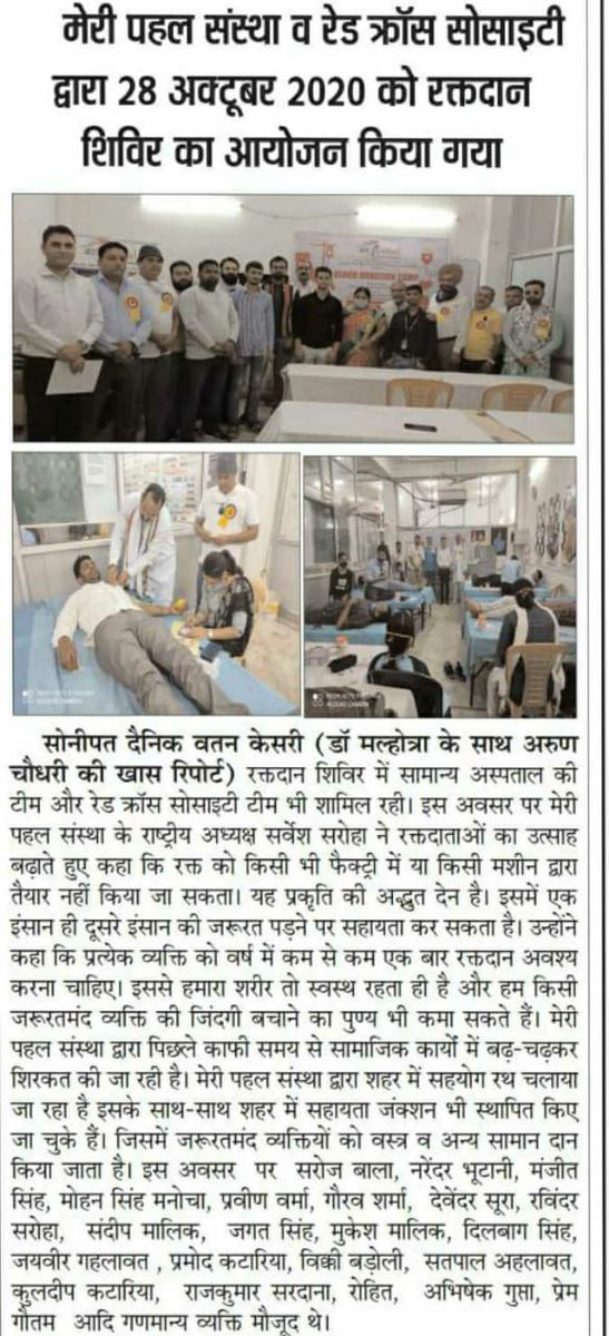MeriPahalngo's tweet photo. #ngo #meripahalngo #meripahal https://t.co/eLrhZnMv3U