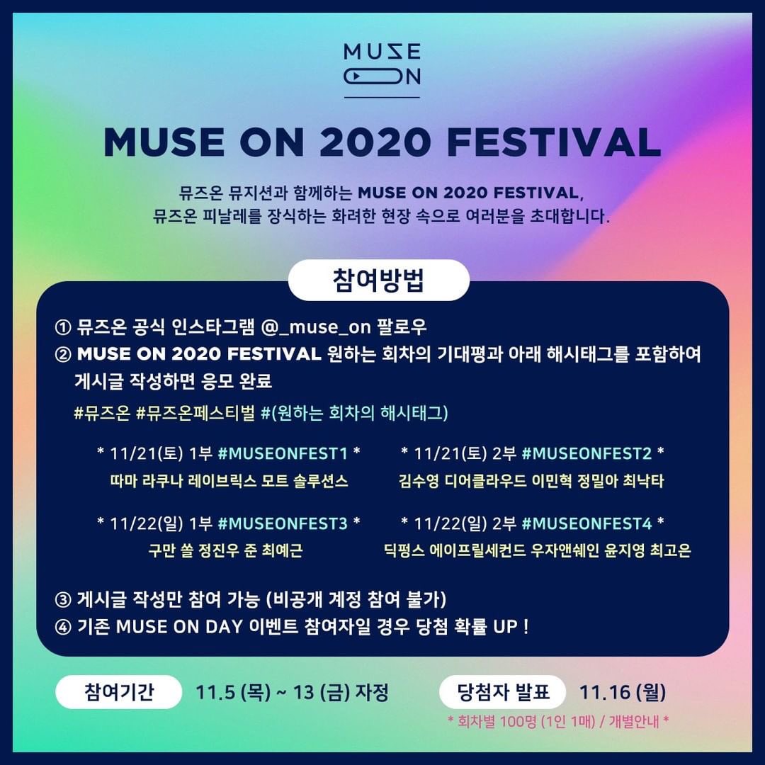 bandlaybricks's tweet photo. [2020 뮤즈온 페스티벌]

2020년 뮤즈온 아티스트로 다양한 콘텐츠와 공연의 대미를 장식할 뮤즈온 페스티벌에 레이브릭스가 함께합니다!👨‍🎤👩‍🎤

자세한 참여 방법음 사진을 참고하세요!😁🕺💃

일시: 2020. 11. 21 (SAT) 1pm
장소: YES24 LIVE HALL
생중계 : YouTube KOCCA MUSIC • 스브스케이팝 https://t.co/fJ4002dWZf