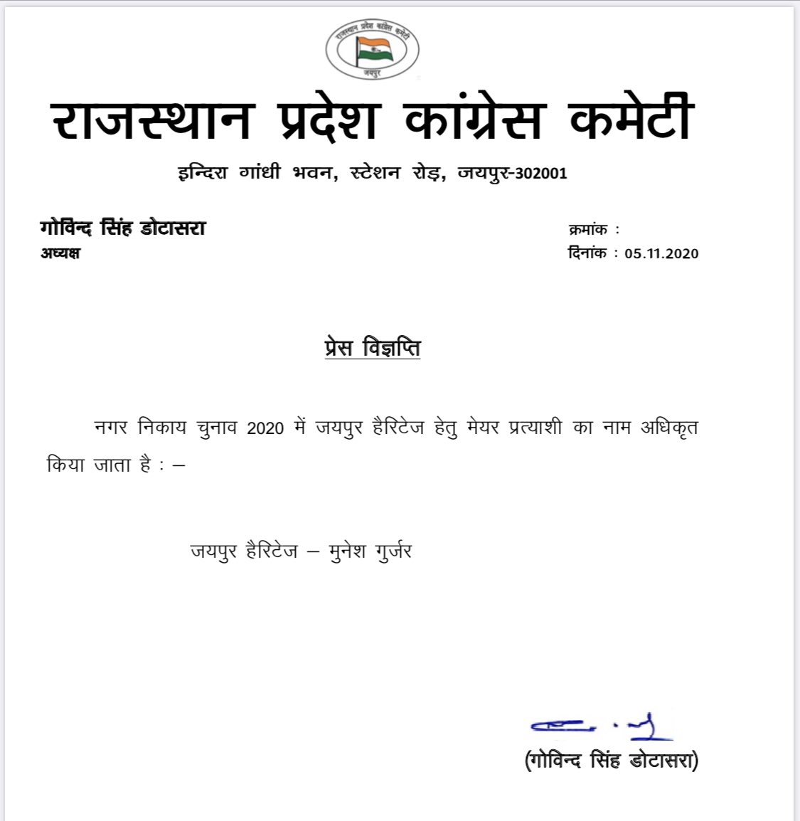 Rajasthan PCC tweet media
