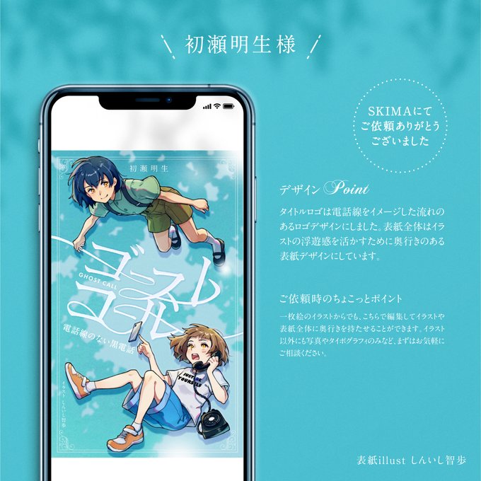 表紙デザインのtwitterイラスト検索結果 表紙デザインのtwitterイラスト検索結果