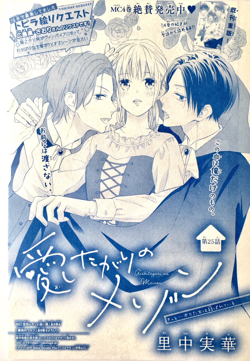 🌸お知らせ🌸
本日11月5日はマーガレット23号の発売日です✨愛したがりのメゾンは25話目、発売中の4巻の続きとなっております🥳寮内メンバーにトラブル発生…?4巻共々、よろしくお願いします✨٩( 'ω' )و