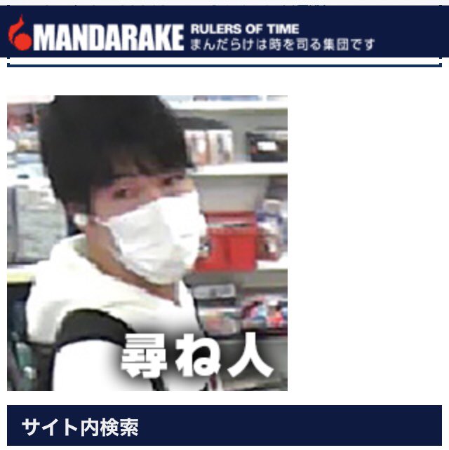 まんがゴリラ ちゃんと公式hpに尋ね人で載っけられてて笑った 何を尋ねたいのかは全然分かりませんけどね