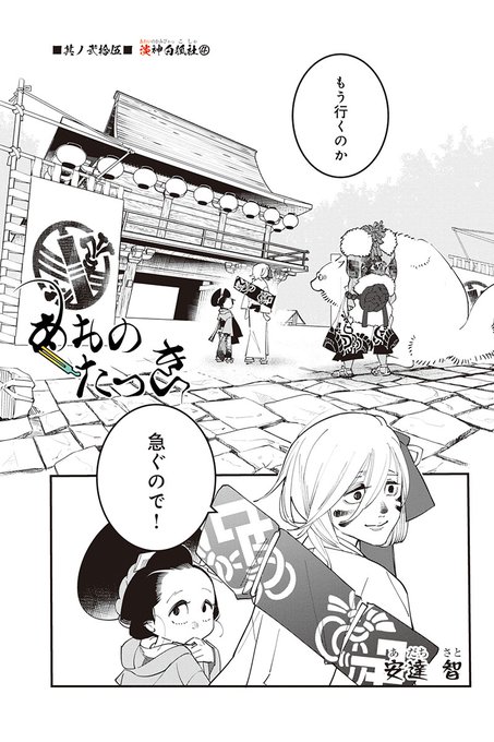 あおのたつき を含むマンガ一覧 いいね順 ツイコミ 仮