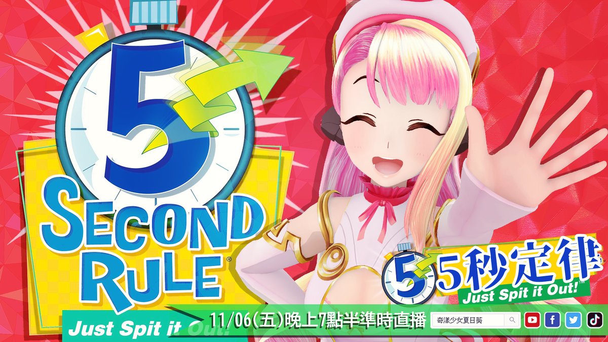 AoiBlaze_0701's tweet photo. 好期待明天啊啊啊啊！！😍

#5秒定律 #5secondsrule #TWvtuber https://t.co/rH8YLSuhAY