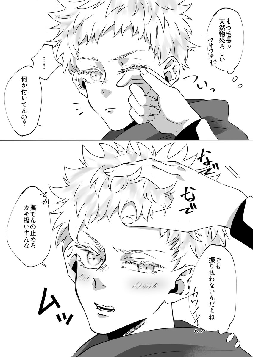 幼少五

 #じゅじゅプラス 