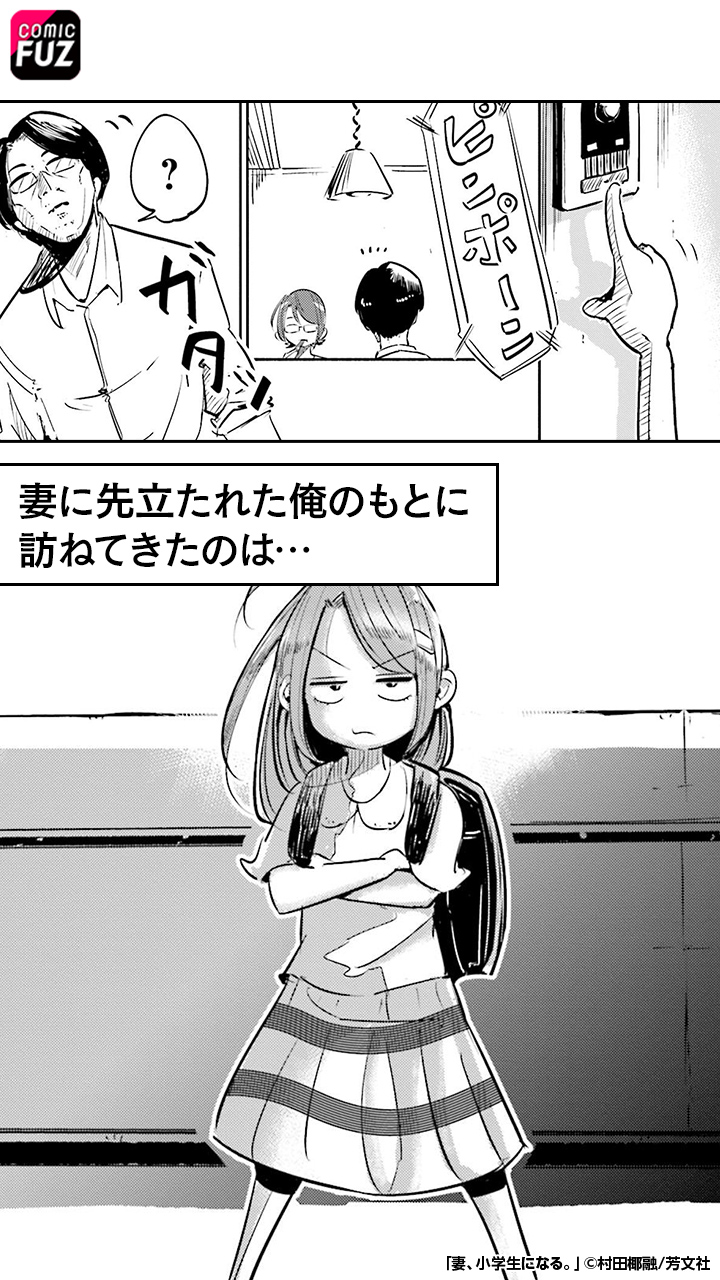 COMIC FUZ（コミックファズ） on X: 