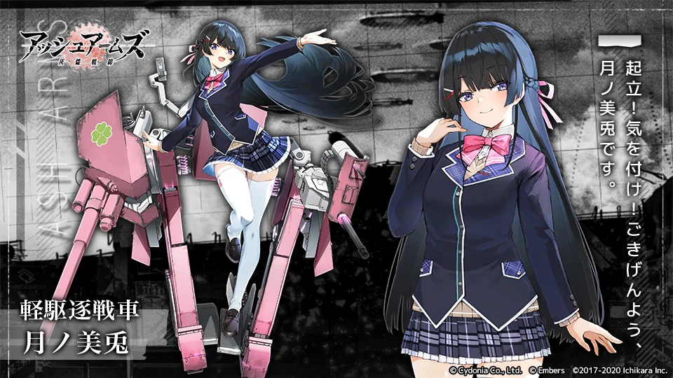 アッシュアームズ‐灰燼戦線‐【公式】 (@AshArms_staff) / X