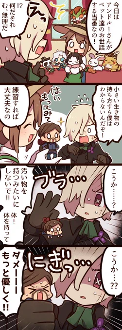 小さい生き物と墓守くんの4コマです 