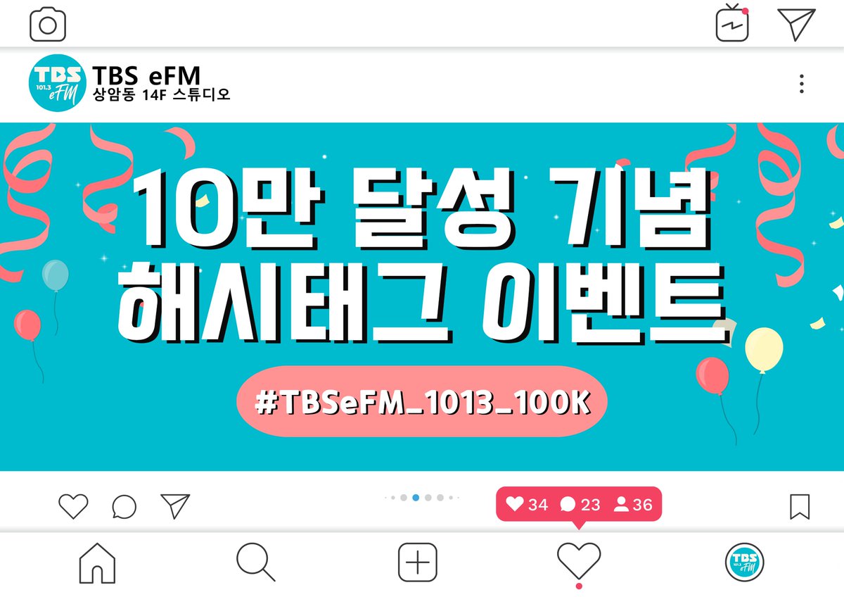 tbs eFM 101.3MHz tweet media