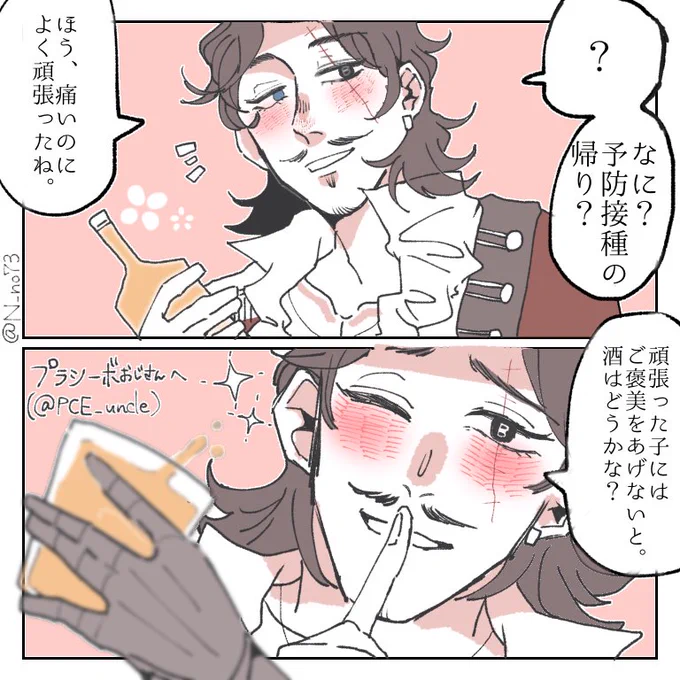 予防接種を頑張った
プラシーボ効果おじさん さん へ!(@PCE_uncle ) 
