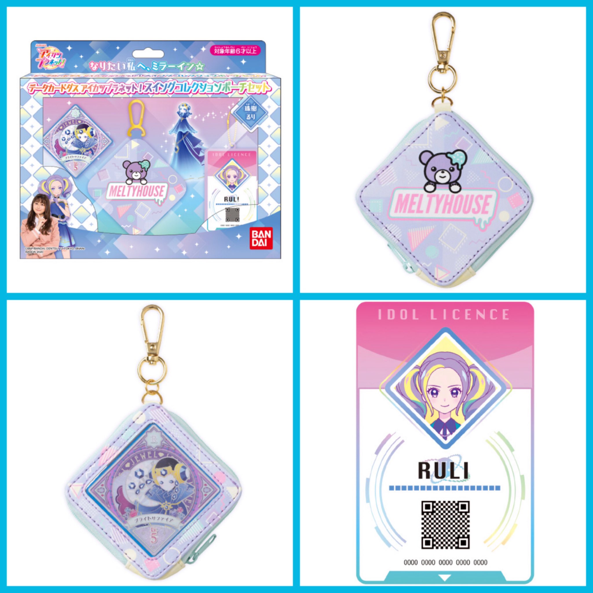 アイカツ！ 海外版 キャンペーン アクセサリー12枚セット