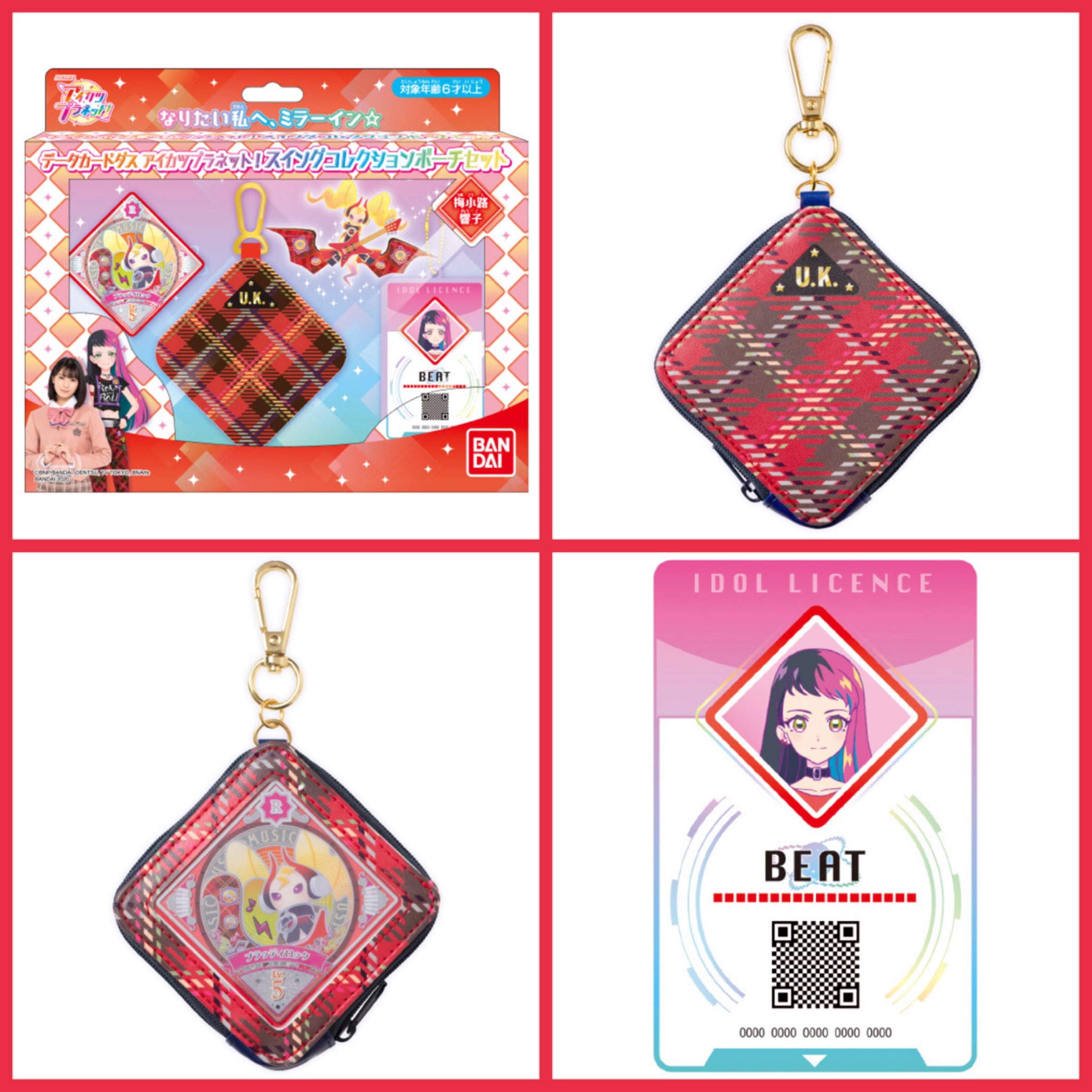 アイカツ！ 海外版 キャンペーン アクセサリー12枚セット