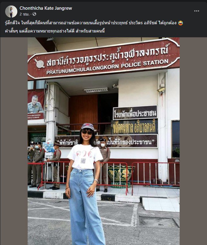 jjookklong3's tweet photo. ทำไมต้องหยาบคาย เกดเป็นผู้หญิงนะ ทำไมถึงลดค่าตัวเองลงแบบนี้ เจ๊เข้าใจนะว่าเกดน่ะชอบของนอก แต่การใส่เสื้อด้วยคำแบบนี้มันทำให้เกดดูด้อยค่าลงไปเยอะเลยนะ ประชาธิปไตยไม่จำเป็นต้องถ่อย สถุน ก็ได้นะหนู #ม็อบ5พฤศจิกา #ไม่เลือกพวกล้มเจ้า https://t.co/0hdqn6NNsy