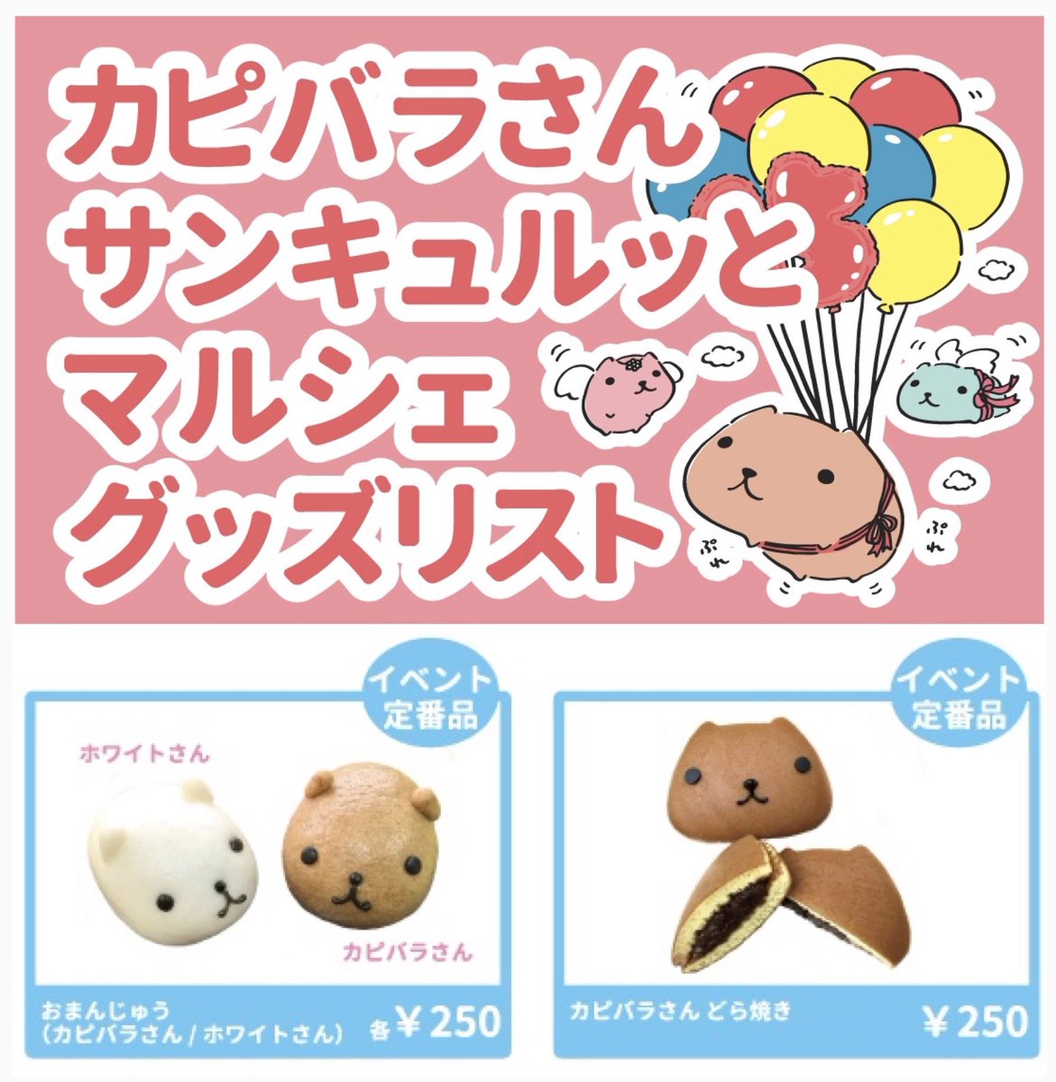 カピバラ さん 壁紙 Hd壁紙画像