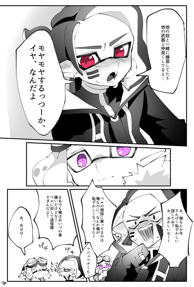 ??漫画 3 (2/3) 