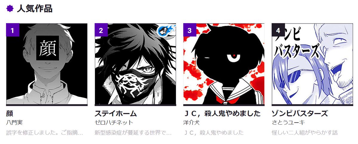 ホラー・ミステリーカテゴリ2位に入りました、ありがとうございます!!きのうサブカテゴリ編集したらランキングから消えちゃって焦ったっていう(笑)
