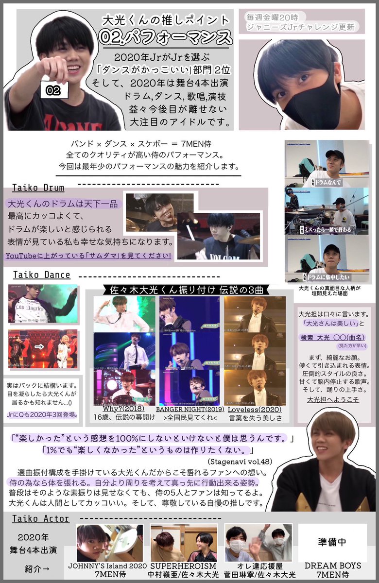 葵 على تويتر 7men侍 佐々木大光 くん のステマを書きました Jr大賞 侍tube で7men侍や大光くんに興味がある方 是非読んで見てください 少しでも魅力が伝わったら嬉しいです 7men侍の応援お願いします 葵 على تويتر 7men侍 佐々木大光 くん のステマを書きました Jr大賞 侍tube で7men侍や大光くんに興味がある方 是非読んで見てください 少しでも魅力が伝わったら嬉しいです 7men侍の応援お願いします