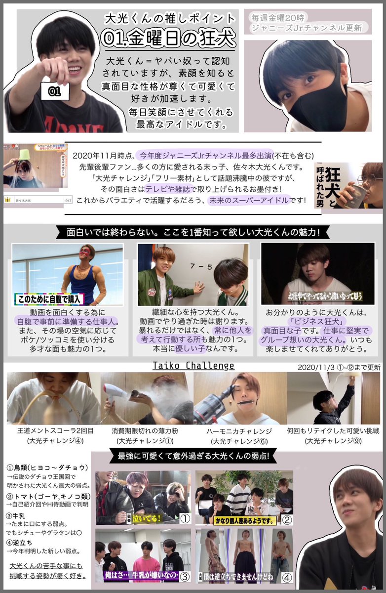 葵 على تويتر 7men侍 佐々木大光 くん のステマを書きました Jr大賞 侍tube で7men侍や大光くんに興味がある方 是非読んで見てください 少しでも魅力が伝わったら嬉しいです 7men侍の応援お願いします 葵 على تويتر 7men侍 佐々木大光 くん のステマを書きました Jr大賞 侍tube で7men侍や大光くんに興味がある方 是非読んで見てください 少しでも魅力が伝わったら嬉しいです 7men侍の応援お願いします