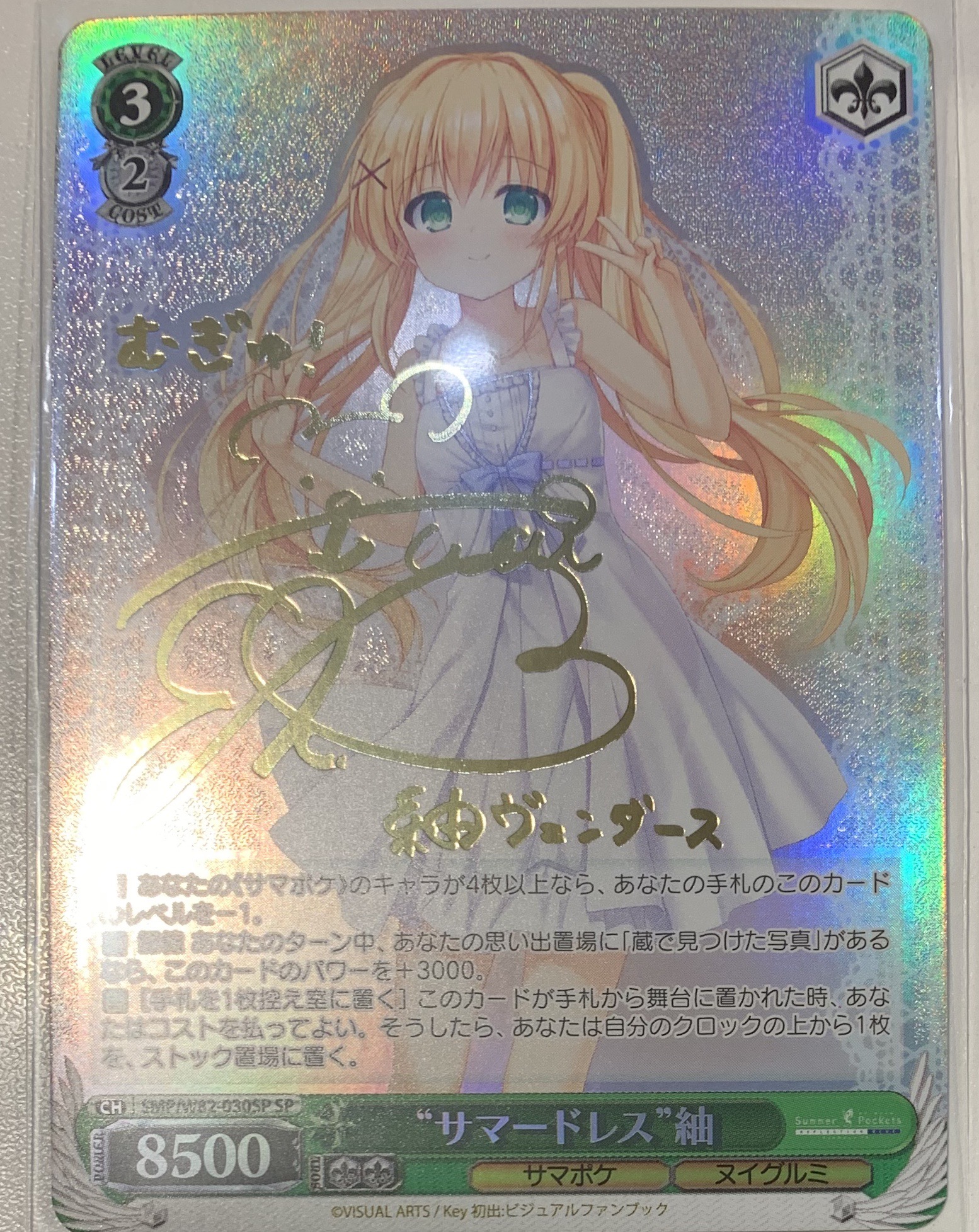 は自分にプチご褒美を サマードレス 紬 SP ヴァイスシュヴァルツ