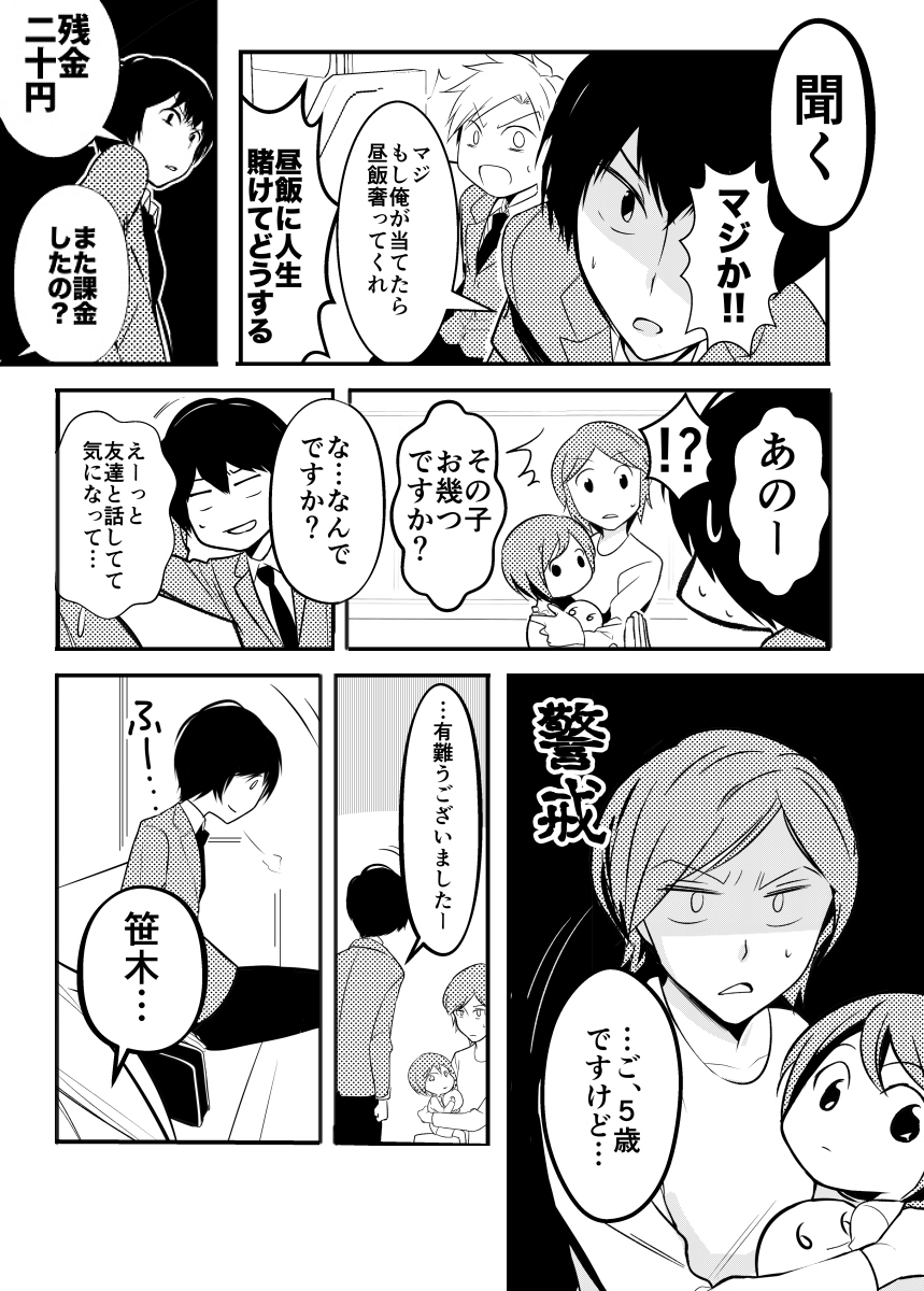【保育科通う男子達】実は別キャラバージョンがあったけど地味なのでクビになってオチも変更になった← 