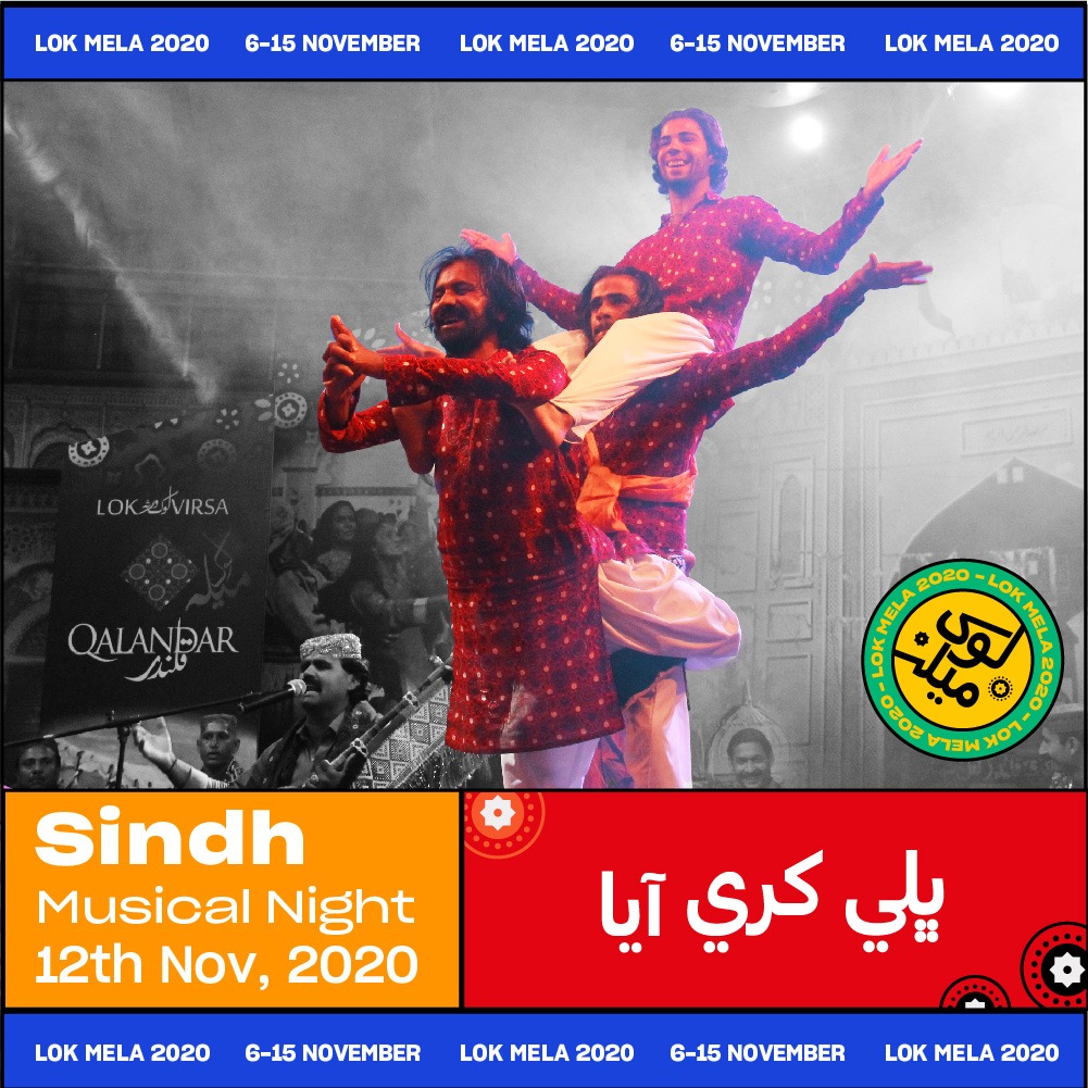 LokVirsa's tweet photo. ڀلي ڪري آيا!
Join us on 12th November at 7pm for #Sindh Musical Night at #LokVirsa Complex, Garden Avenue, Shakarparian, Islamabad.

#LokMela2020 #ColoursofCulture #MusicalNight #LokVirsa #EventsinIslamabad https://t.co/l72wacWvy5