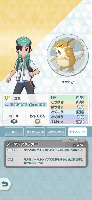 幸 さち さん がハッシュタグ ラッタ をつけたツイート一覧 1 Whotwi グラフィカルtwitter分析 幸 さち さん がハッシュタグ ラッタ をつけたツイート一覧 1 Whotwi グラフィカルtwitter分析
